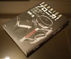 bronica-book.jpg